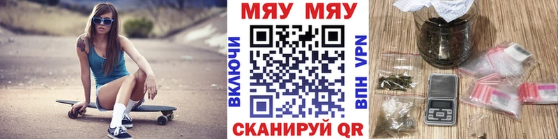 где можно купить   Пикалёво  МЯУ-МЯУ 4 MMC 